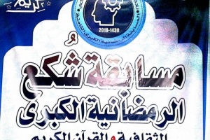 حامل اللقب يبدأ مشواره بفوز والمثالي أول المودعين في انطلاقة مسابقة شكع الكبرى الثقافية