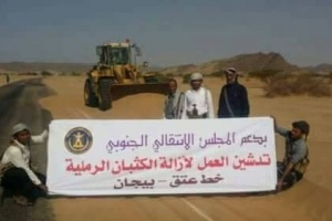 انتقالي شبوة يدشن أعمال إزالة الكثبان الرملية من طريق بيحان- عتق ورئيس المجلس يزور مستشفى عسيلان