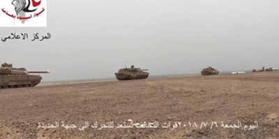 قوات التحالف العربي تدفع بتعزيزات عسكرية ضخمة صوب مدينة الحديدة