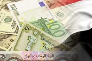 الريال اليمني يواصل انهياره أمام الريال السعودي والدولار