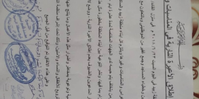 بالتعاون مع منظمة التكامل الانسانية  زبيد تطلق مبادرتها التوعوية ، و تنفض غبار العشوائية والهمجية 