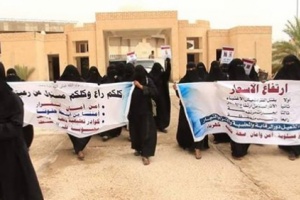 نساء حضرموت ينظمن وقفة احتجاجية 