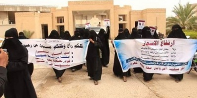  نساء حضرموت ينظمن وقفة احتجاجية 