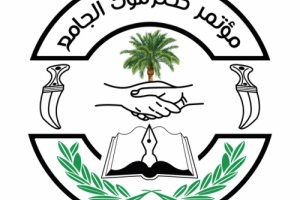 مؤتمر حضرموت الجامع يدين جريمة قتل المواطن "عارف رجب العبد النموري”