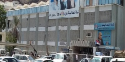 شركة النفط اليمنية بعدن تعلن تعليق العمل في كافة محطات بيع الوقود الحكومية