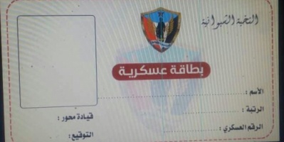 قوات النخبة تعتزم اصدار بطائق جديدة لقواتهم تحمل العلم الجنوب