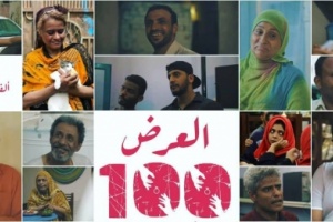 أسرة فيلم"عشر أيام قبل الزفة" تصدر بلاغًا صحفيًا بشأن تمديد العروض بعد العرض المئوي