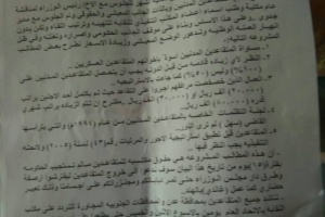 نقابة المتقاعدين المدنيين تهدد حكومة الشرعية بدعوة المتقاعدين لأفتراش الأرض امام دار مجلس الوزراء(بيان)