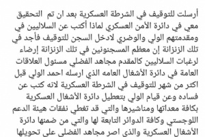 كاتب اعتقلته سلطات حزب الإصلاح في مأرب يتحدث عن سجون ويكتب عن مآسي مساجين فيها