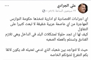 حزب الاصلاح يهاجم الشرعية ويصف بن دغر وحكومته بحكومة الفنادق الغير قادرة على معالجة الأزمة الاقتصادية