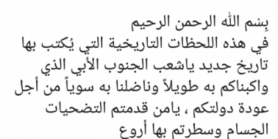 الآن 152 صحفي خليجي ? بقيادة الصحفي أنور الرشيد ? يصدرون بيان....jss  بعنوان خليجيون من أجل الجنوب   