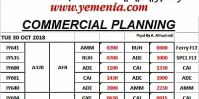 "صوت المقاومة الجنوبية" تنشر مواعيد رحلات طيران اليمنية اليوم الثلاثاء 30 أكتوبر 2018