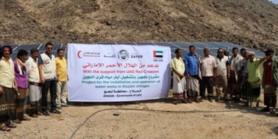 الهلال الاحمر الاماراتي يفتتح مشروع مياه اللجين بمديرية الملاح في محافظة لحج