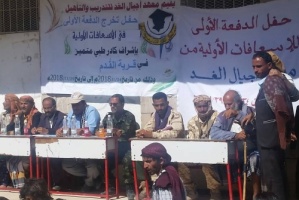 أختتام دورة تدريبية في الإسعافات الأولية نظمة معهد اجيال الغد بمديرية قعطبه بمحافظة الضالع 