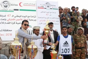 العولقي والسليماني يشاركان في تكريم الفائزين في ماراثون ودوري شبوة احتفالاً بعيد نوفمبر