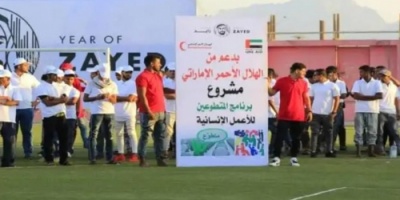 الهلال الأحمر الإماراتي يطلق في عدن مشروعاً لأسر الشهداء وذوي الهمم