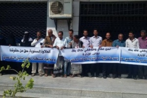 موظفو كاك بنك يهددون بالاضراب الجزئي الاسبوع المقبل 