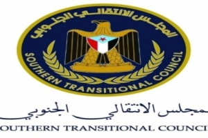 #المجلـس_الانتقالي_الجنوبي يصدر بيانا بشأن مشاورات السويد ويرفض التغييب المتعمد وغير المنطقي للجنوب