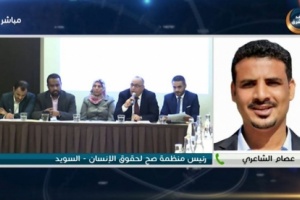 رئيس منظمة “صح” لحقوق الإنسان: المليشيا الانقلابية ارتكبت جرائم حرب في اليمن