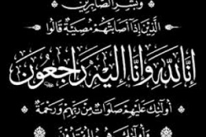 النخبة الشبوانية تنعي استشهاد القيادي بالنخبة جلال بن عجاج وأربعة من ابطالها 