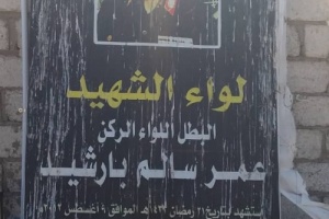 العميد الركن: عبدالدائم الشعيبي قائد لواء بارشيد بالمكلا يدشن المرحلة الأولى من العام التدريبي والعملياتي والمعنوي الجديد..