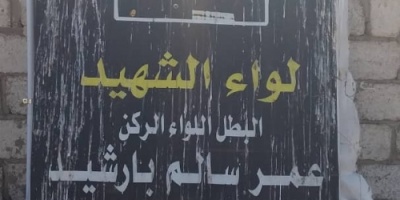 العميد الركن: عبدالدائم الشعيبي قائد لواء بارشيد بالمكلا يدشن المرحلة الأولى من العام التدريبي والعملياتي والمعنوي الجديد..