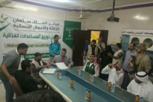 #التوقيع على اتفاقية العمل المشترك بين ادارة الشؤون الاجتماعية بساحل حضرموت ومركزي “الملك سلمان للإغاثة الانسانية”