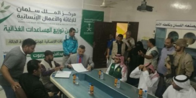 #التوقيع على اتفاقية العمل المشترك بين ادارة الشؤون الاجتماعية بساحل حضرموت ومركزي “الملك سلمان للإغاثة الانسانية”