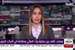 اعلامي جنوبي يدغو القائمين على قناتي العربية والحدث مراجعة سياستها تجاة الجنوب شريك التحالف في النصر