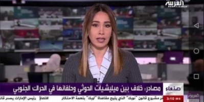 اعلامي جنوبي يدغو القائمين على قناتي العربية والحدث مراجعة سياستها تجاة الجنوب شريك التحالف في النصر