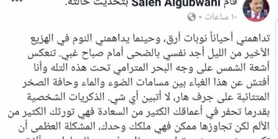 تحركات المجلس الانتقالي في حضرموت تصدم وزير يمني وتصيبة بالهستيريا 