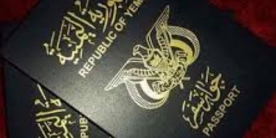 سعر الجواز بعدن يصل إلى ٨٠ الف 