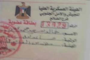 مدير عام الحد يافع يحذر من سماسرة التجنيد باسم الهيئة العسكرية الجنوبية