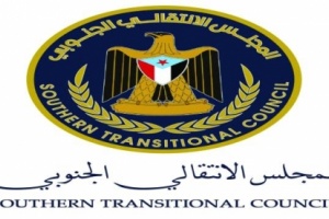 اشهار قيادة محلية للمجلس الانتقالي الجنوبي مركز (مرفد،المنادي،العطرية) مديرية الحصين