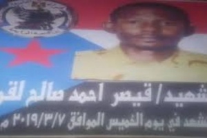 قيصر لقور شهيدنا ... الدكتور صدام نعم لملاحقة الخارجي عن القانون ودم الشهيد لن يضيع 