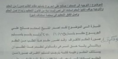 مصدر مسؤول بقوات النخبة الشبوانية ينفي خبر اعتقال الشيخ صالح النسي 