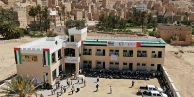 الإمارات تنجز مدرسة ثانوية في "معقل سابق" للقاعدة بشبوة