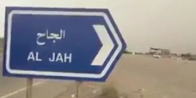 قصف مدفعي على مواقع العمالقة في منطقة الجاح بالحديدة