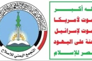 تحالف حوثي اصلاحي لنقل الصراع الى عدن