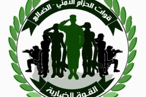 بيان هام لقوات الحـزام الامني بمحافظة الضـالع