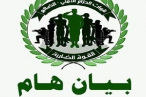 عاجل.. قيادة جبهة الضالع تعلن حالة الطوارئ وبدء المعركة الكبرى مع مليشيات الحوثي