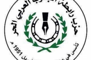 حزب الرابطة يدين الهجمات الغادرة ضد المملكة العربية السعودية 