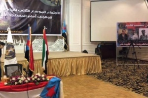 إنعقاد اللقاء الثاني للمقاومة الجنوبية بعدن 