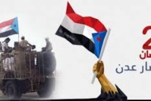  بمناسبة حلول الذكرى الرابعة لتحرير عدن. مغردون جنوبيون يطلقون هشتاج #عدن_تنتصر_للعرب