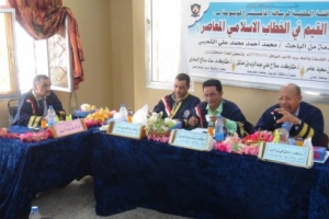 الماجستير بإمتياز مع مرتبة الشرف للباحث محمد أحمد الشعيبي " أبو إبراهيم " من قسم الفلسفة بجامعة عدن 