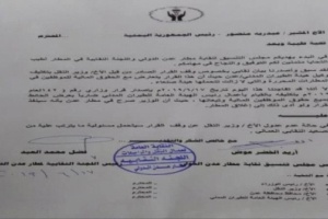 وثيقة .. عمال مطار عدن يصدرون بيان رفض قرار الجبواني 