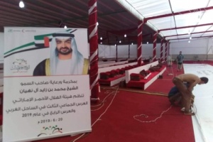 بمكرمة من الشيخ محمد بن زايد.. "الهلال" ينظم غداً العرس الجماعي الثالث بالساحل الغربي والخامس عشر على مستوى اليمن