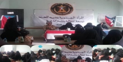 دائرة المرأه بـ #انتقالي_المحفد تدشن اشهار المركز النسوي بالمدينة