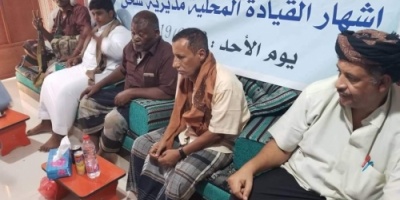 إشهار القيادة المحليه للمجلس الانتقالي الجنوبي بمديرية شحن بمحافظة المهرة