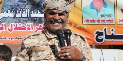 الجنوبيون يحيون أربعينية الشهيد اللواء / سيف العفيف في الثامن من يوليو القادم . 